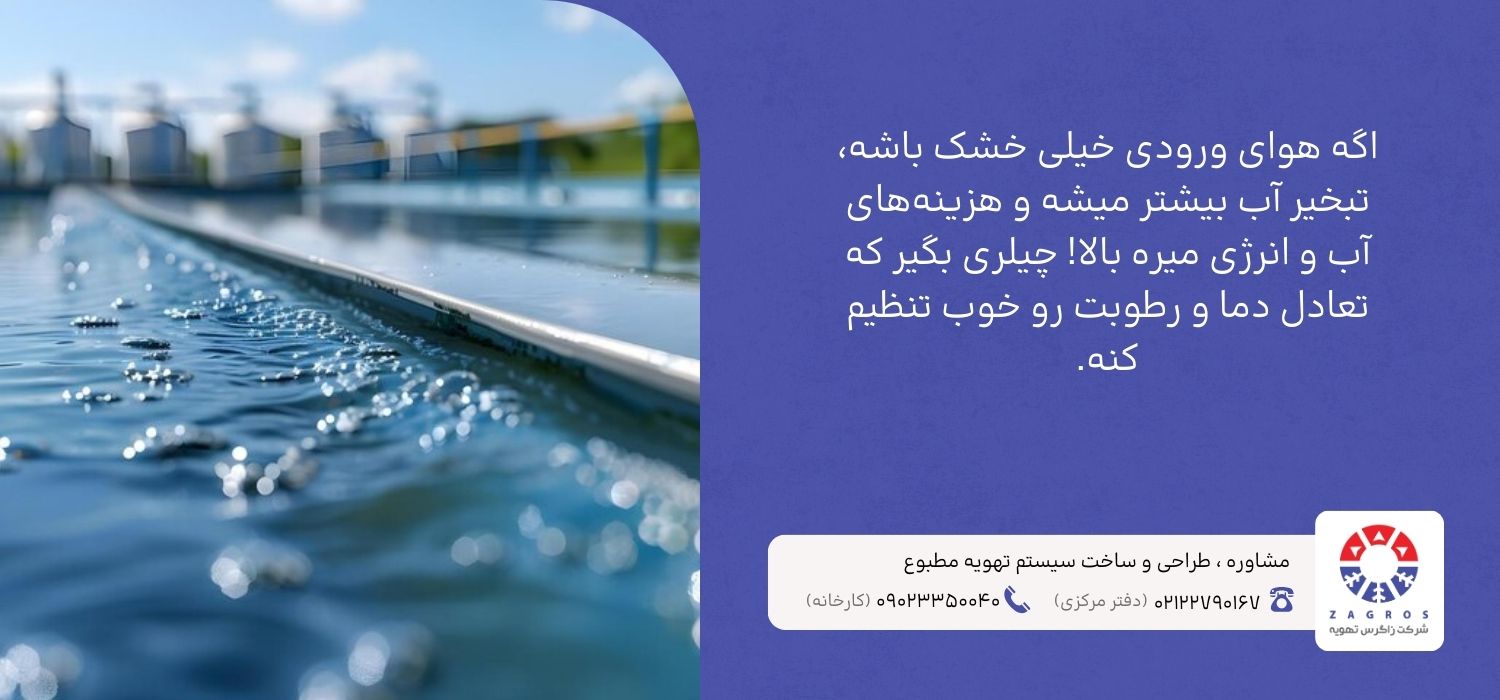 استانداردها و الزامات طراحی تهویه استخر شنا