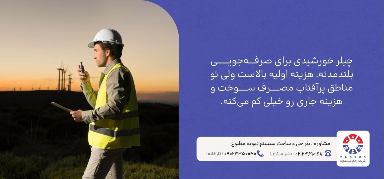 انواع چیلر جذبی