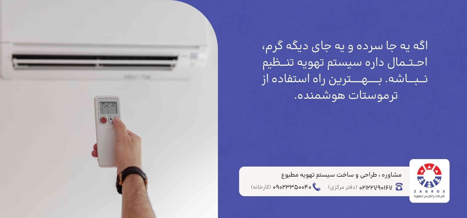 مشکلات رایج تهویه مطبوع در ادارات