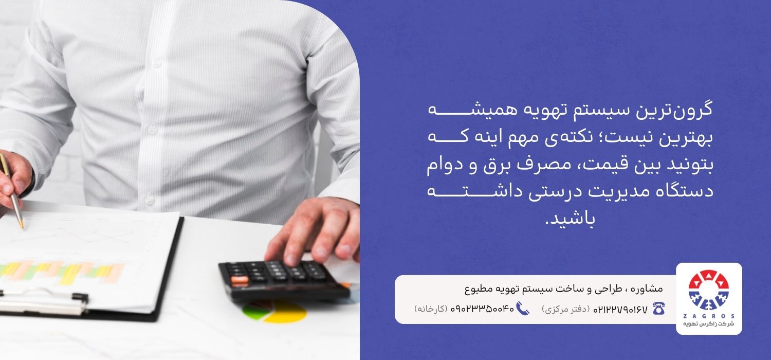 سیستم‌های مناسب برای فروشگاه‌های زنجیره‌ای 