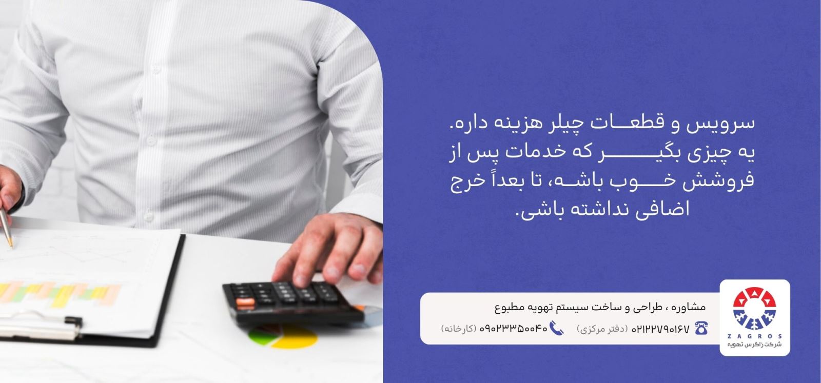 معیارهای مهم در خرید چیلر جذبی