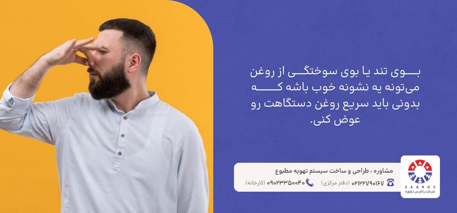 نشونه های تعویض روغن دستگاه