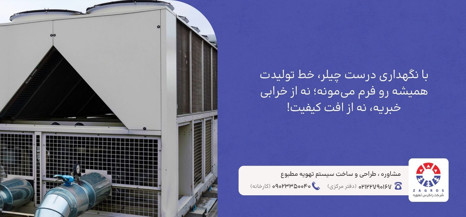 نگهداری