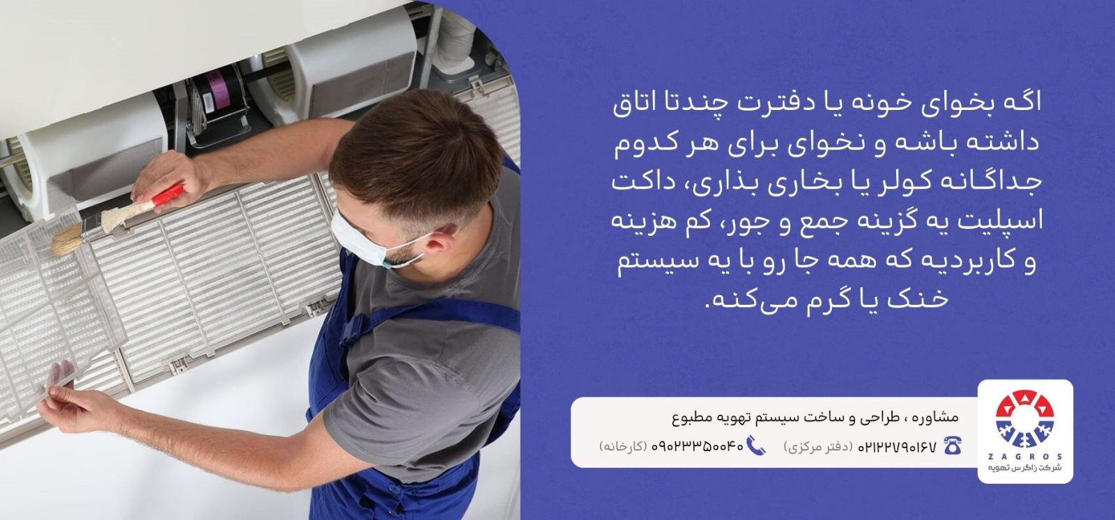 چه زمانی داکت  اسپیلت بهترین انتخاب است