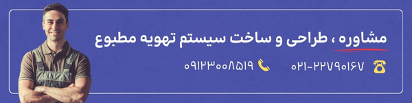 مشاوره برای خرید مینی چیلر